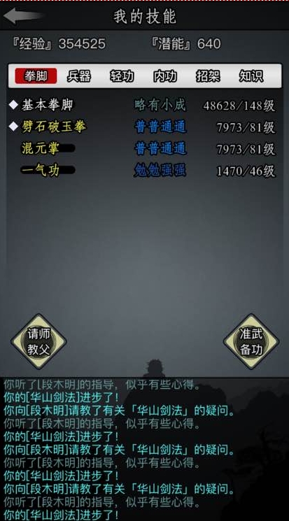 放置江湖紫霞神功怎么学3