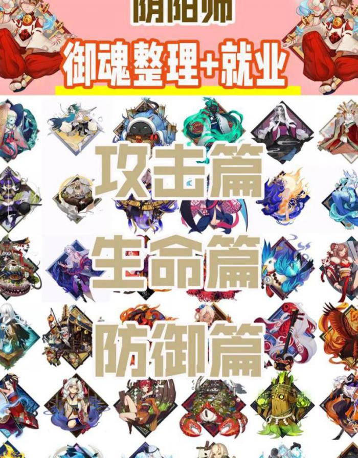 阴阳师如何快速升级御魂等级1