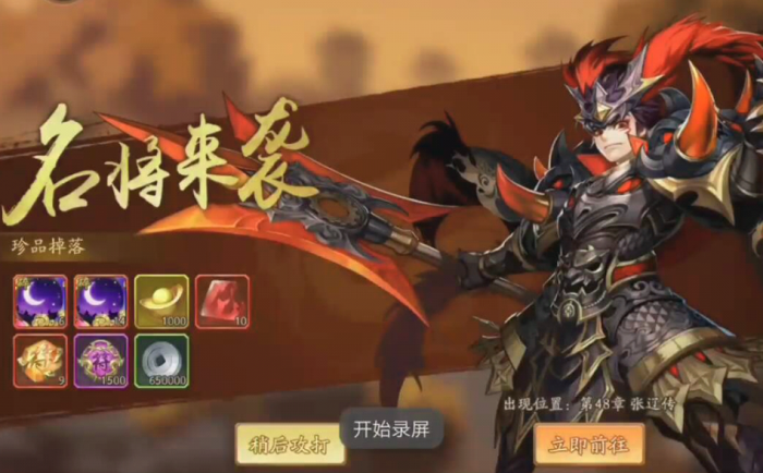 少年三国志2游戏中倚天剑怎么买2