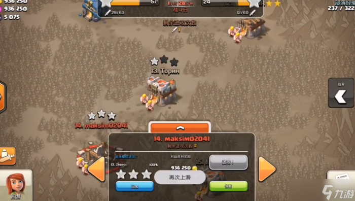 部落冲突攻打最强部落怎么打1