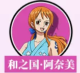 航海王热血航线炽天使s蛇女怎么样8