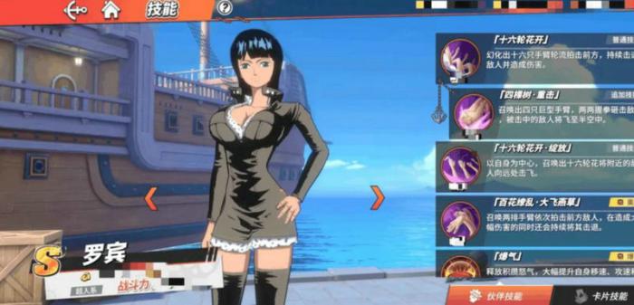 航海王热血航线的新船长值得期待吗1