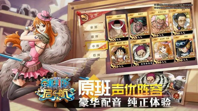 航海王热血航线的新船长值得期待吗2