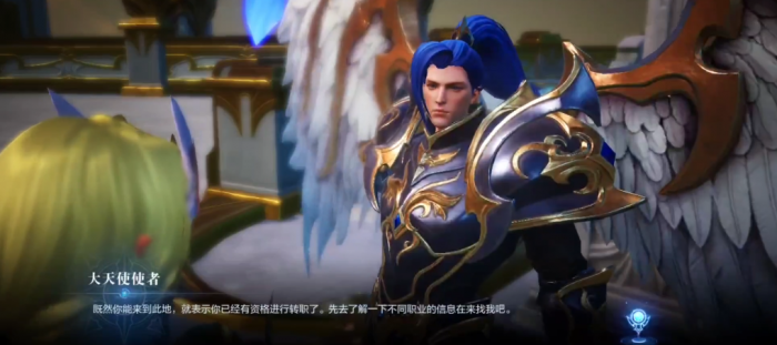 全民奇迹2怎么转职业2