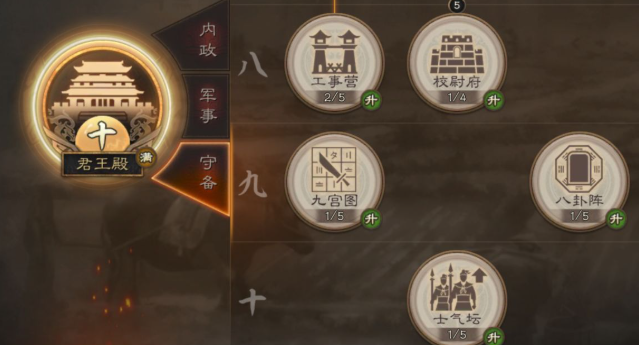 三国志战略版如何拿分城3