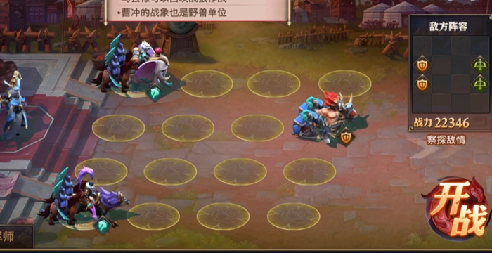 少年三国志零野兽篇怎么打2