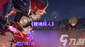 龙魂旅人角斗场第六期怎么通关3