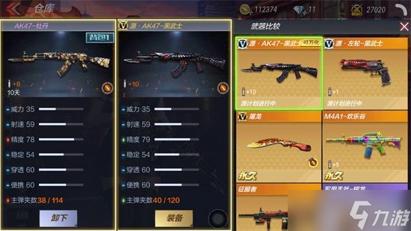 CF手游AK47牡丹实战能力怎么6