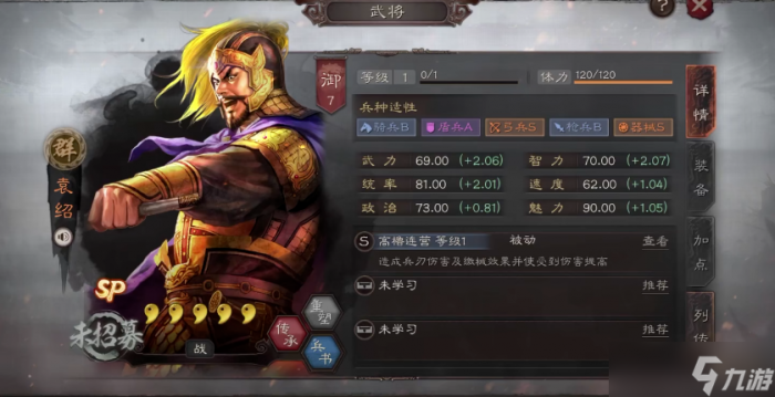 三国志战略版武将怎么满级3