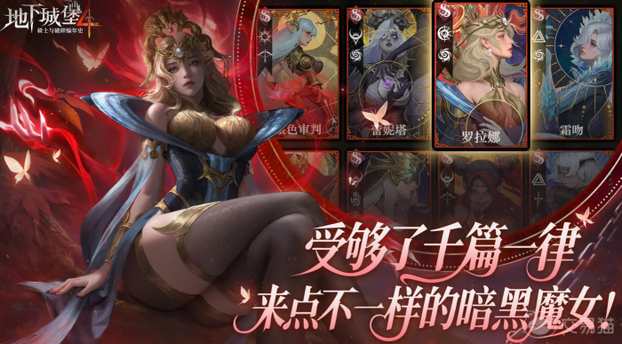 地下城堡4隐藏任务全解析1