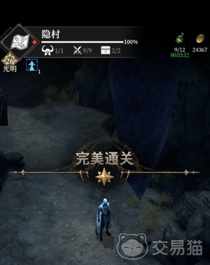 地下城堡4隐藏任务全解析2