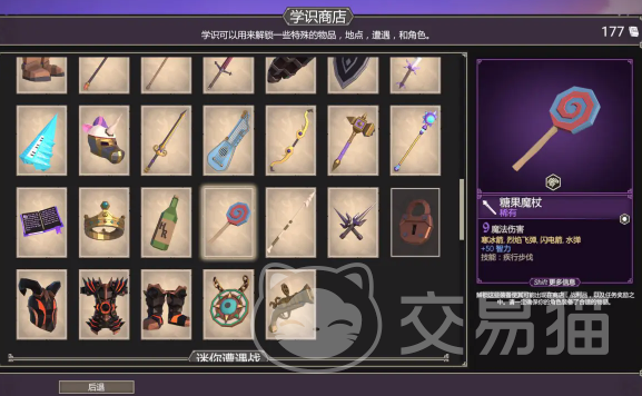 为了吾王学识商店解锁方法介绍3