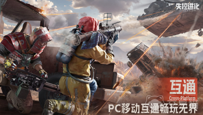 失控进化手游测试资格获得方法介绍2