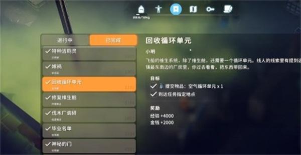 逃离鸭科夫空气循环单元在哪1