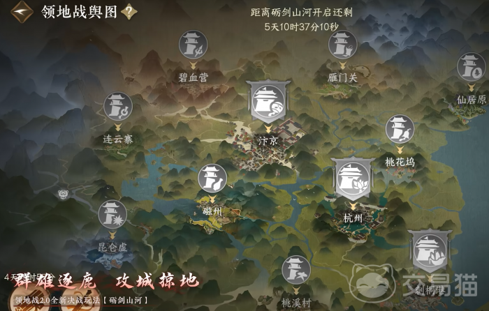 逆水寒手游砺剑山河玩法一览1