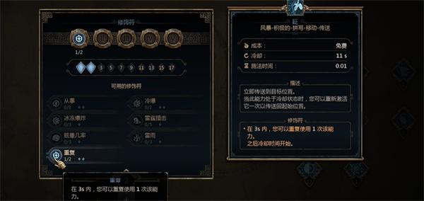 泰坦之旅2冰法怎么加点3