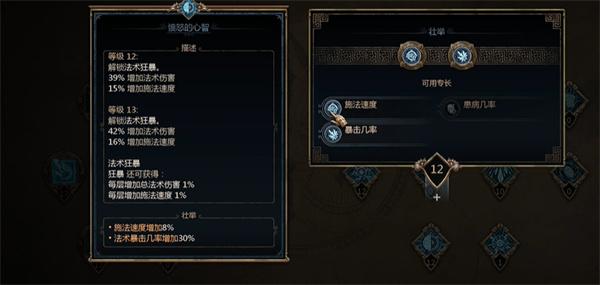 泰坦之旅2冰法怎么加点5