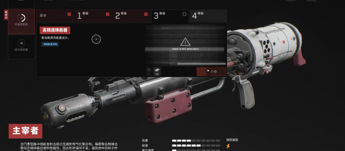 原子之心主宰者怎么用2