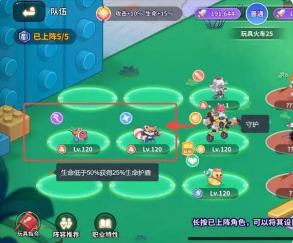 玩具指令职业攻略一览2