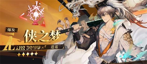 无尽梦回输出角色怎么选1