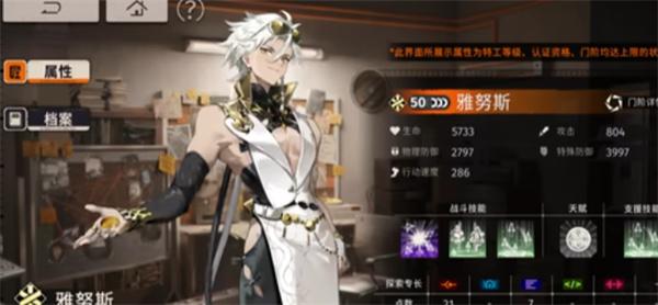 新月同行雅努斯辅助能力怎么样3