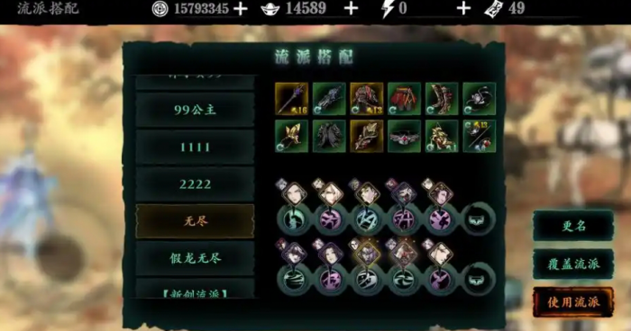 影之刃3玉玲珑九九归一是什么1