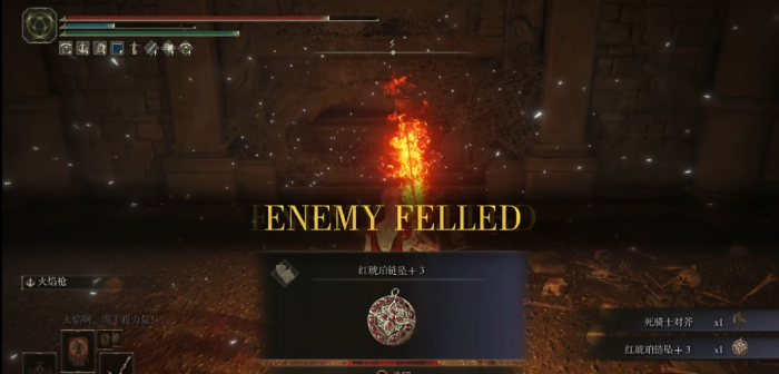 艾尔登法环红琥珀链坠怎么得3