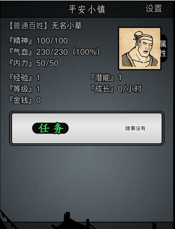 放置江湖武功特殊招式怎么学2