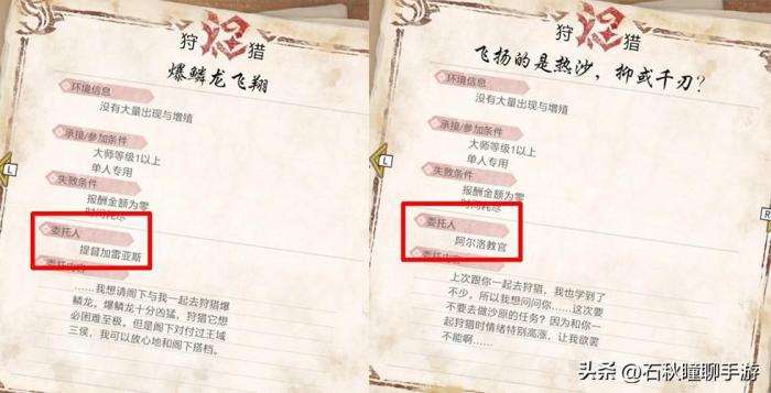 怪物猎人崛起狩猎笛毕业配装3