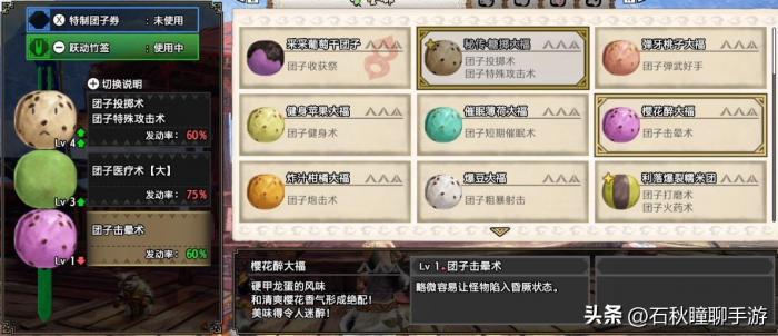 怪物猎人崛起狩猎笛毕业配装6