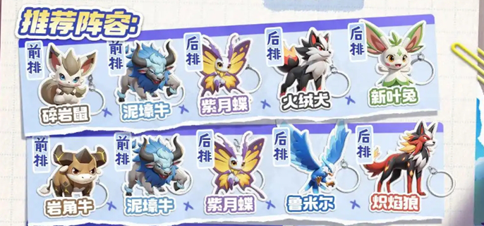 曙光重临阵容如何搭配指南1