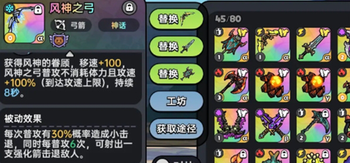 英勇之地风神弓如何得1