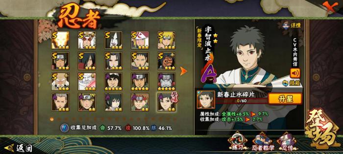 火影忍者手游新春止水怎么连招2