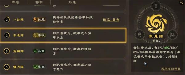 偃武部队士气提升方法有哪些3