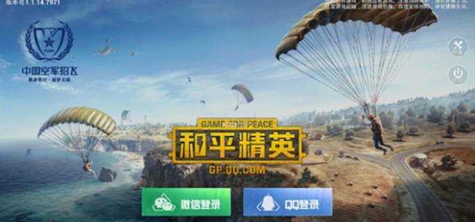 和平精英如何退回充值的钱1