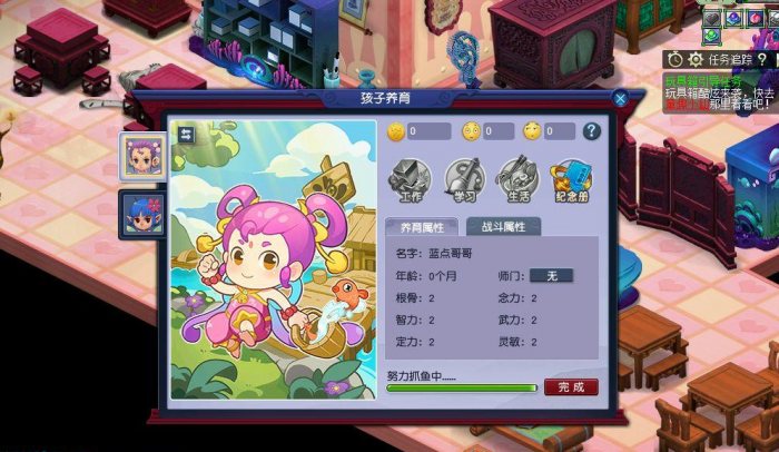 可以生娃的游戏有什么2