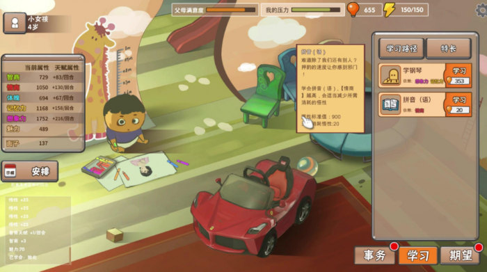 可以生娃的游戏有什么5