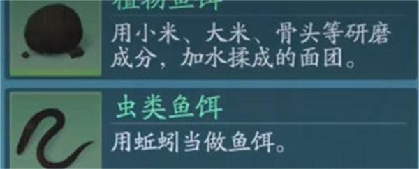 诛仙2怎么钓鱼2