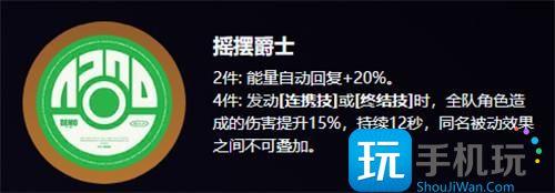 绝区零奥菲丝鬼火驱动盘怎么搭配2