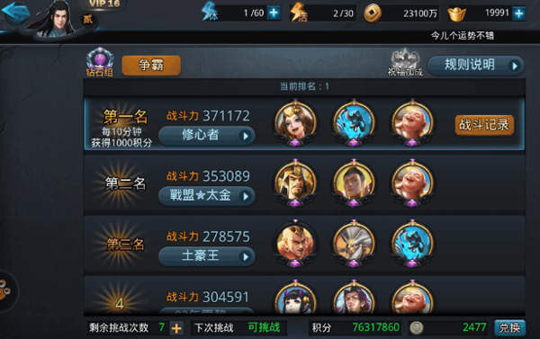 乱斗西游降龙罗汉怎么搭配组合2