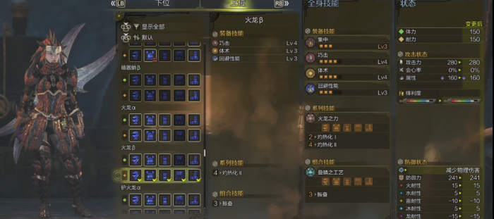 怪物猎人荒野双剑怎么配装2