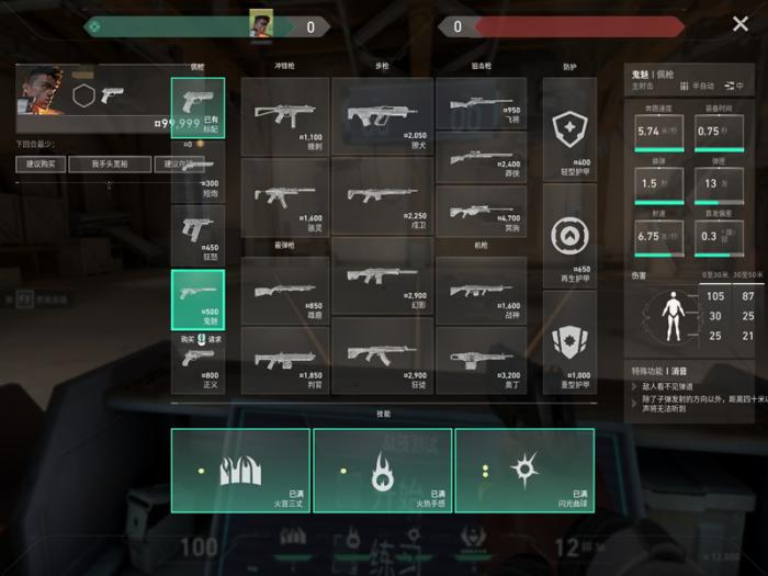 无畏契约源能行动鬼魅怎么用2