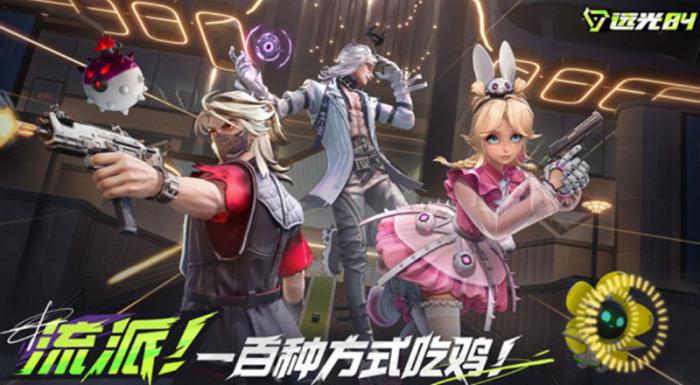 远光84多少级可以组队1