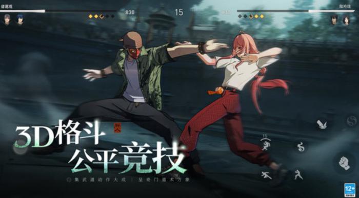 异人之下手游哪个角色强1