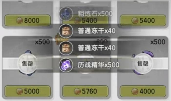 杖剑传说怎么快速升级5