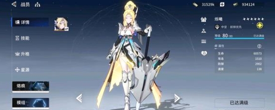 锚点降临烁曦模组和烙痕怎么配2