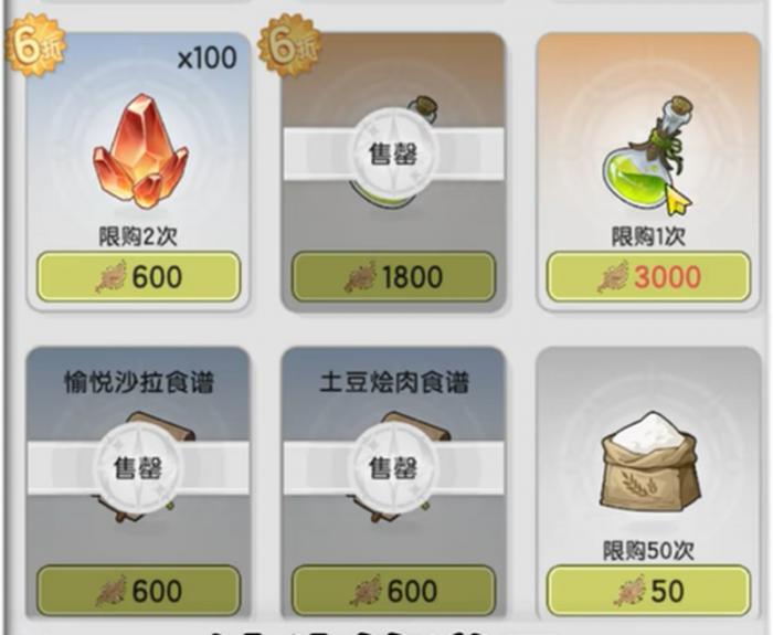 杖剑传说晨星怎么使用4