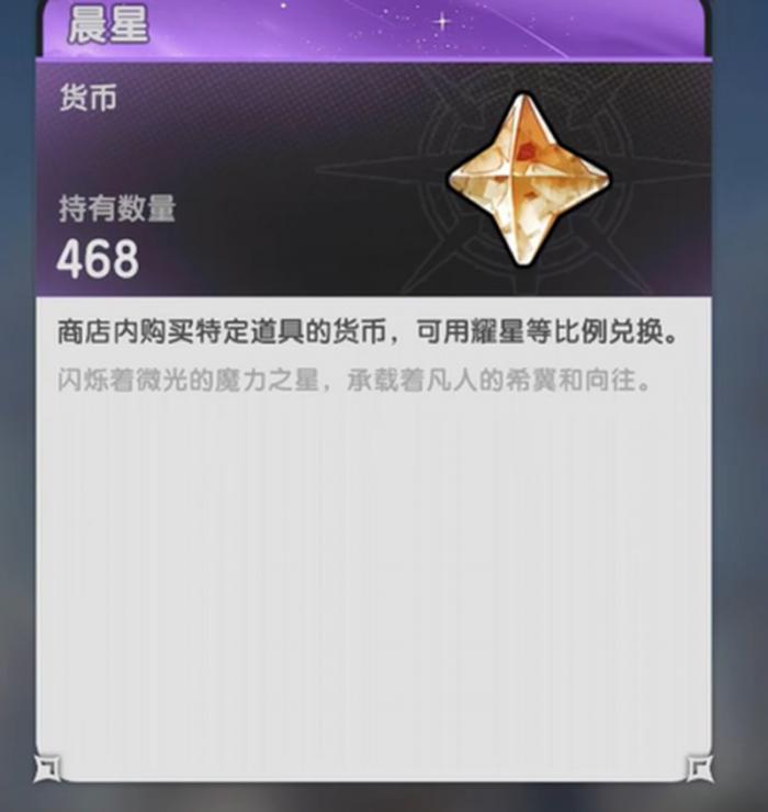 杖剑传说星之愿有什么用3