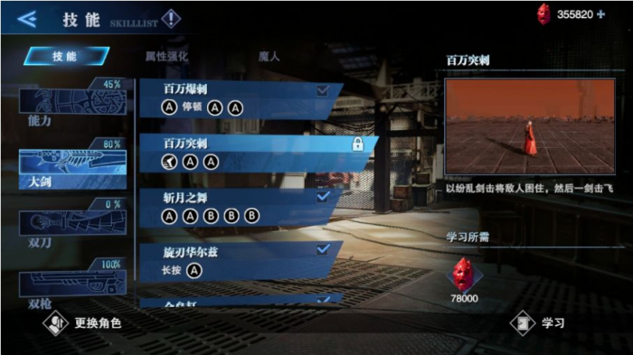 鬼泣巅峰之战怎么提升实力1