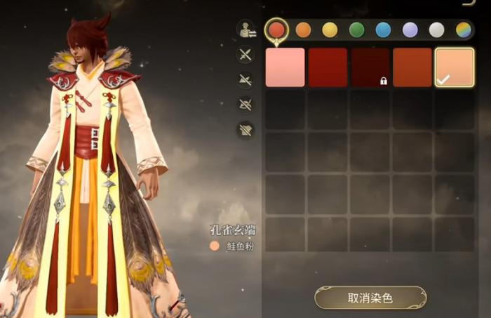 最终幻想14水晶世界怎么染色5